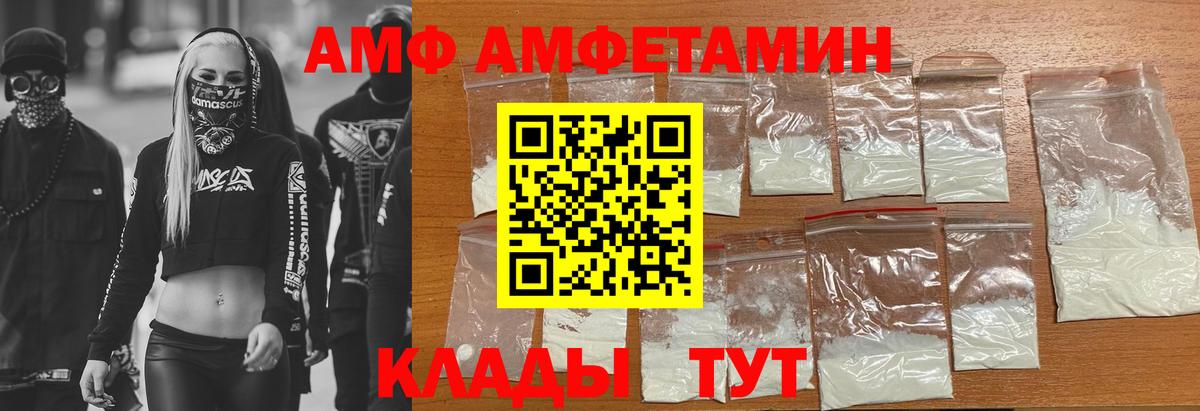 сайты даркнета какой сайт  Амфетамин  АМФЕТАМИН  Амфетамин 98%  Вход с VPN  Белогорск 