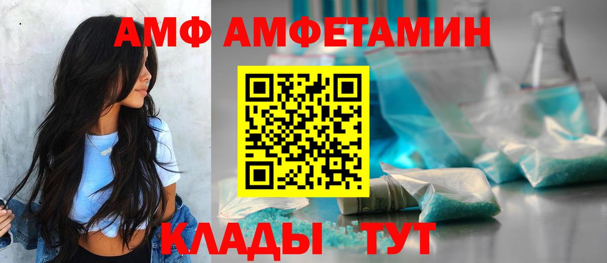 АМФ Розовый Белогорск