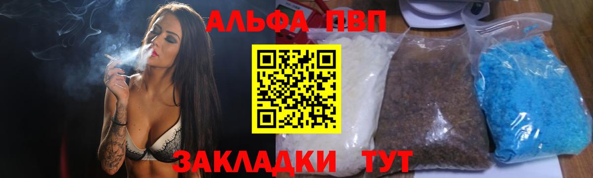 A-PVP СК  Вход с VPN  Alpha PVP Crystall  Alpha PVP СК  Белогорск 