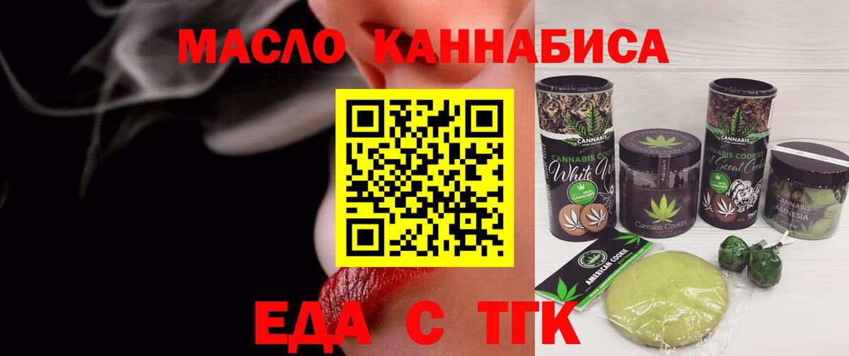 Canna-Cookies конопля  Вход с VPN  Белогорск 