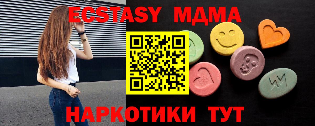 Экстази TESLA Белогорск
