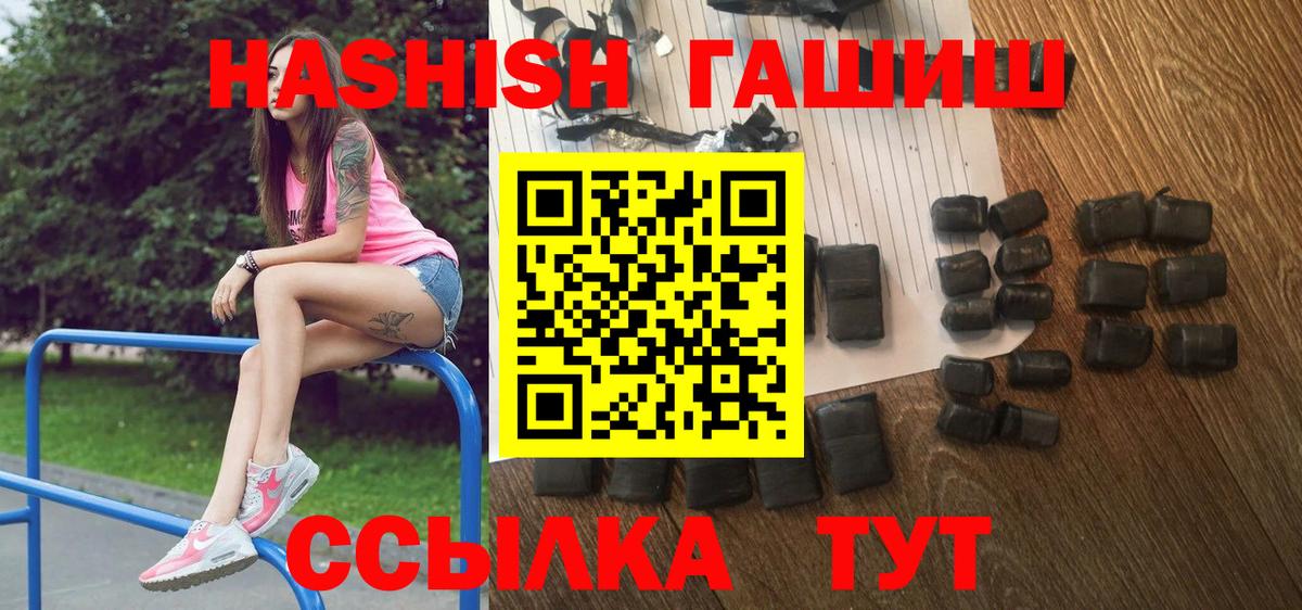 Гашиш  Гашиш AMNESIA HAZE  Вход с VPN  Белогорск  Гашиш хэш 