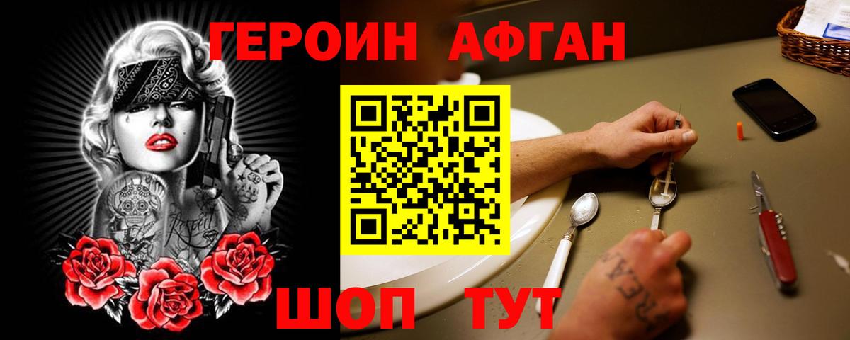 ГЕРОИН гречка  Вход с VPN  Белогорск 