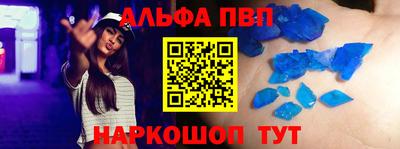 альфа пвп Туймазы