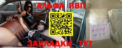 альфа пвп Туймазы