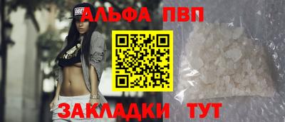 альфа пвп Туймазы