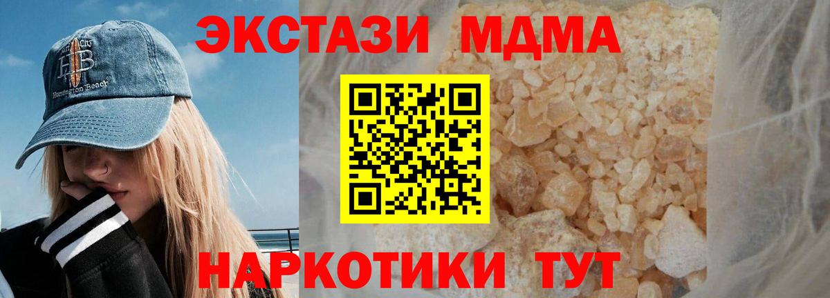 MDMA  MDMA VHQ  Вход с VPN  Белогорск  MDMA VHQ 