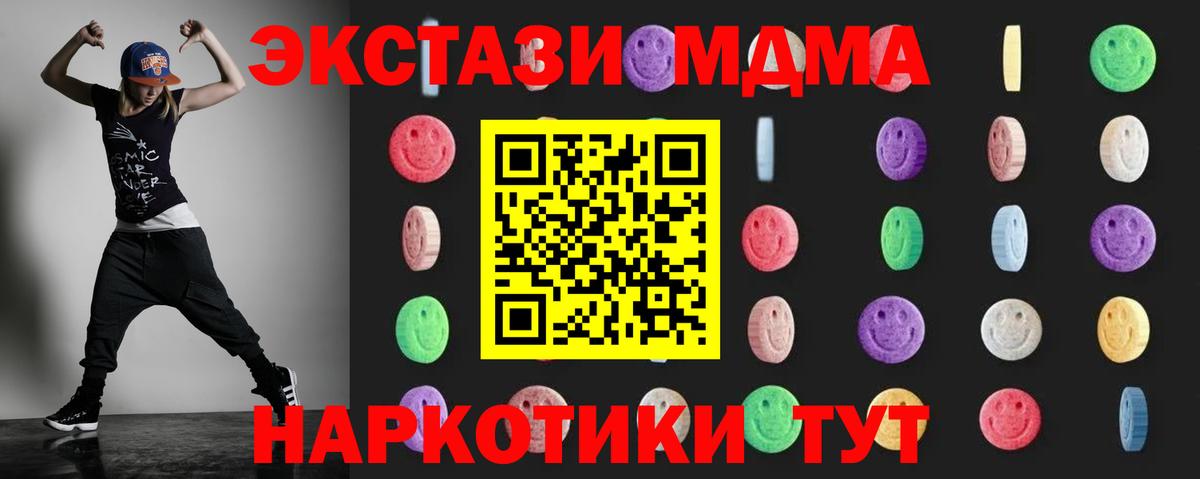 MDMA молли Белогорск