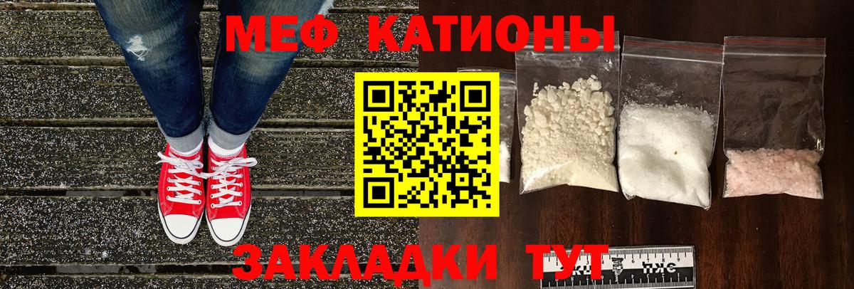 Меф  Белогорск