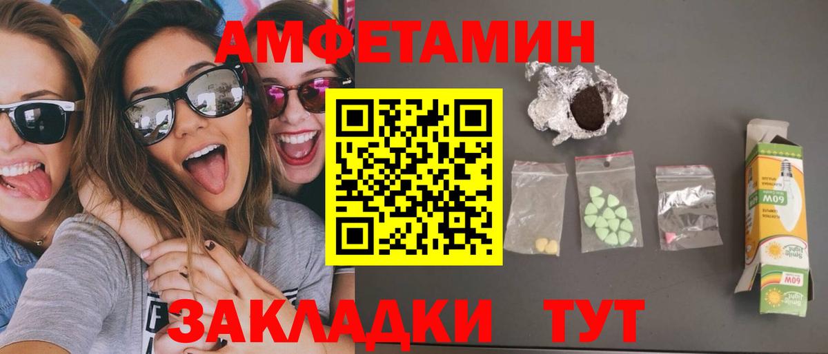 МЕТАМФЕТАМИН кристалл  МЕТАМФЕТАМИН кристалл  Вход с VPN  Белогорск 