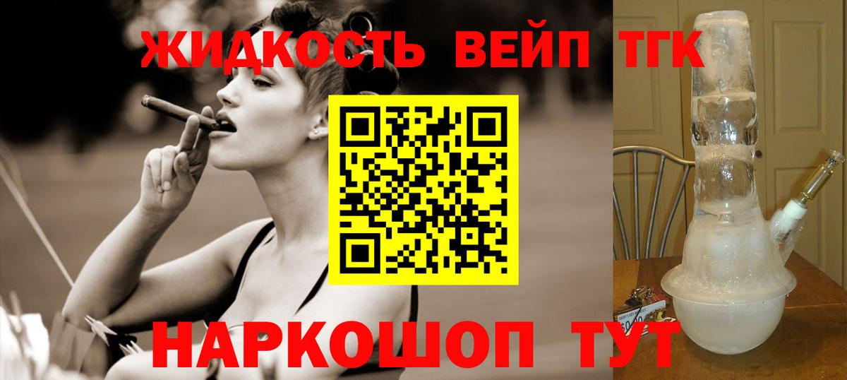 ТГК концентрат Белогорск