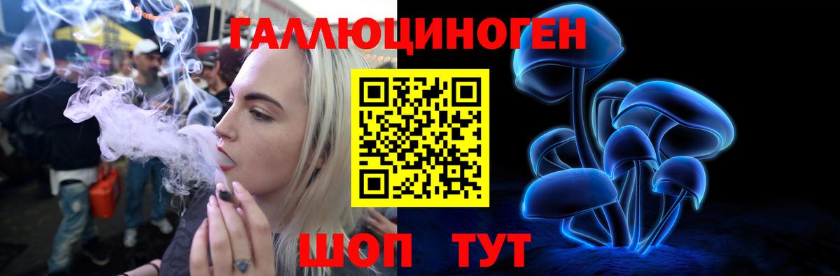 Псилоцибиновые грибы прущие грибы  Галлюциногенные грибы мухоморы  наркошоп  Белогорск  Вход с VPN 
